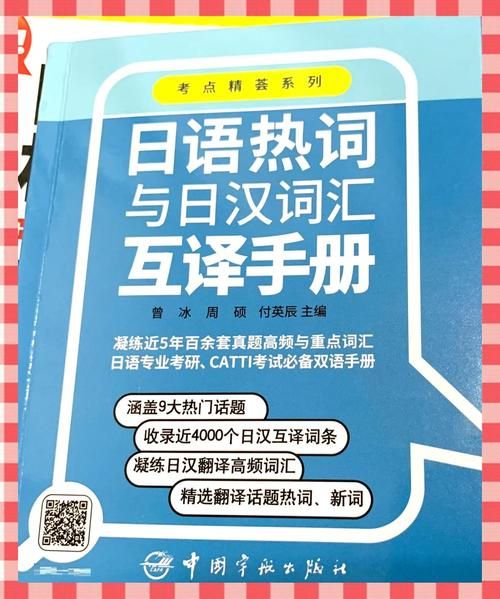 日语在线翻译工具对比评测哪家翻译最准确