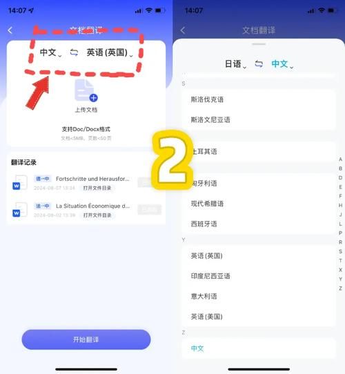 日语在线翻译工具对比评测哪家翻译最准确