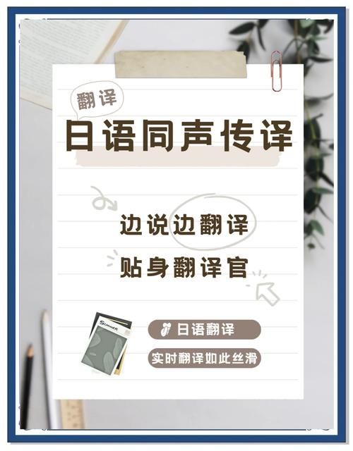 日语在线翻译工具对比评测哪家翻译最准确