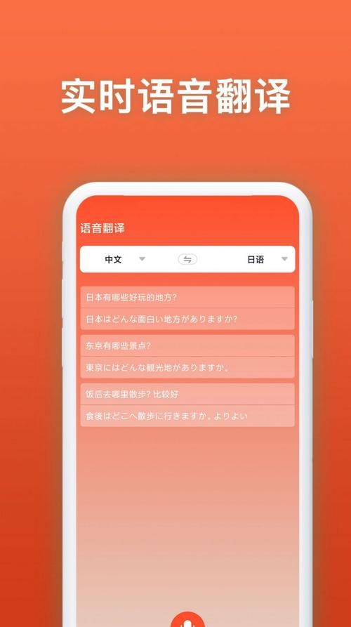 日语翻译中文在线网站和APP哪个更靠谱