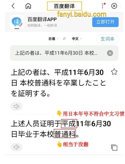 日语翻译中文在线网站和APP哪个更靠谱