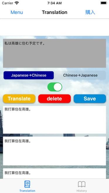 日语翻译中文在线网站和APP哪个更靠谱