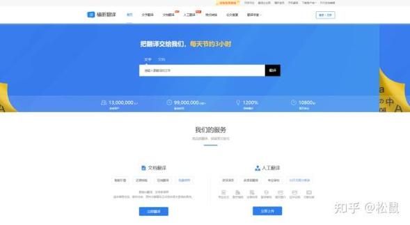 日语翻译中文在线网站和APP哪个更靠谱