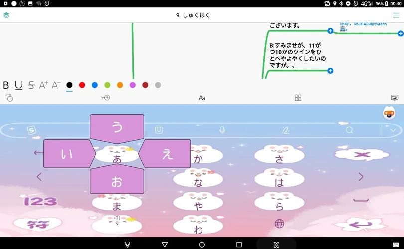 日语输入法哪个好 电脑和手机日语输入法对比