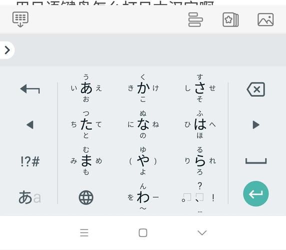 日语输入法哪个好 电脑和手机日语输入法对比