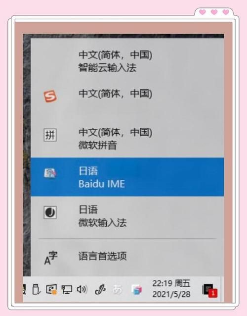 日语输入法哪个好 电脑和手机日语输入法对比