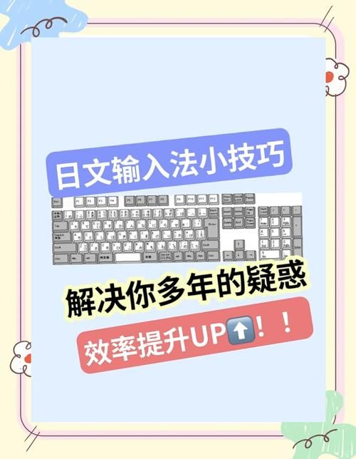 日语输入法哪个好 电脑和手机日语输入法对比