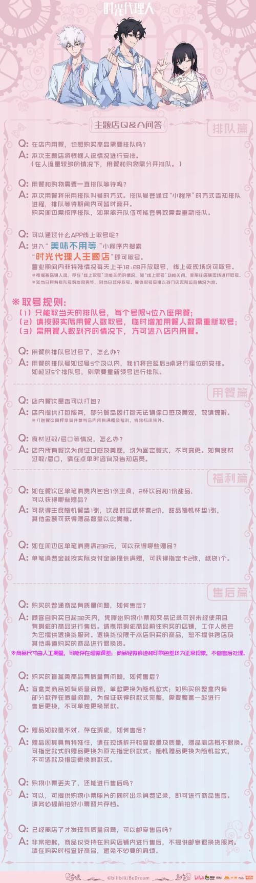 时光之刃图文攻略完整版 隐藏任务与奖励揭秘