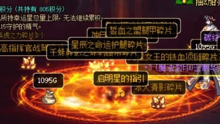 时空裂缝的碎片d怎么获得详细获取方法大公开