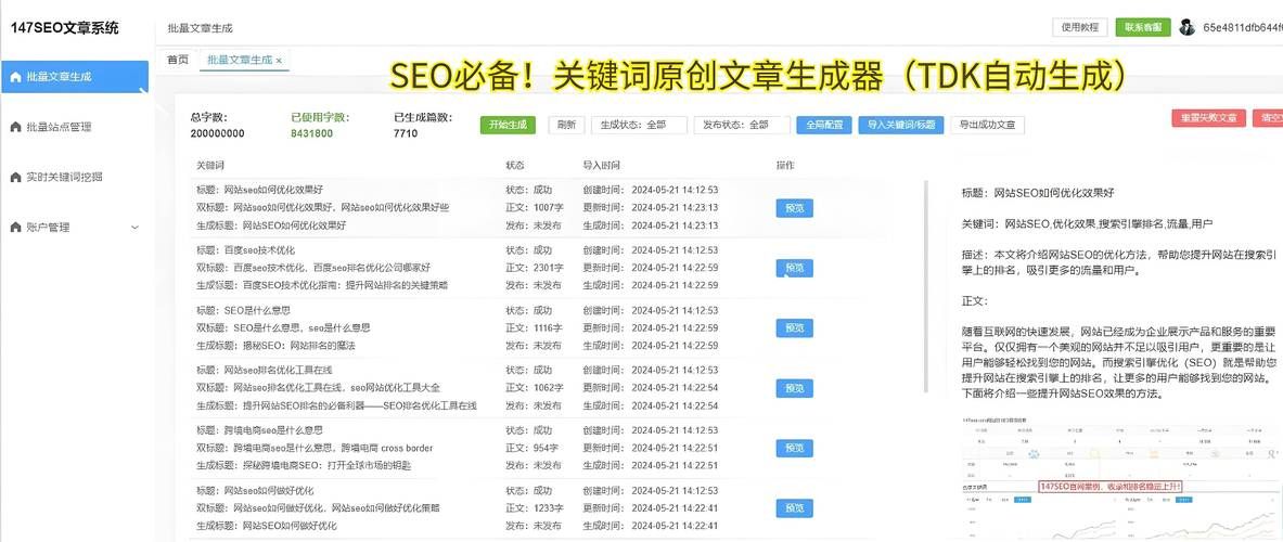 旺道网站排名优化实战指南 快速提升搜索排名