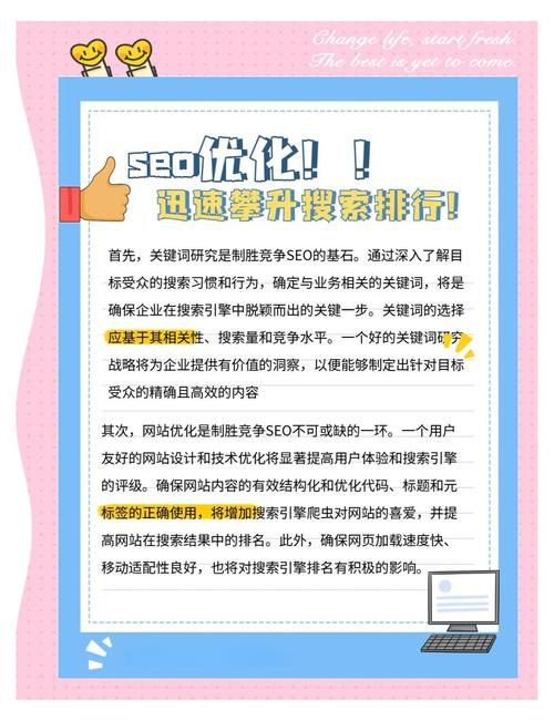 旺道网站排名优化实战指南 快速提升搜索排名