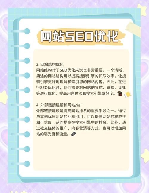旺道网站排名优化实战指南 快速提升搜索排名