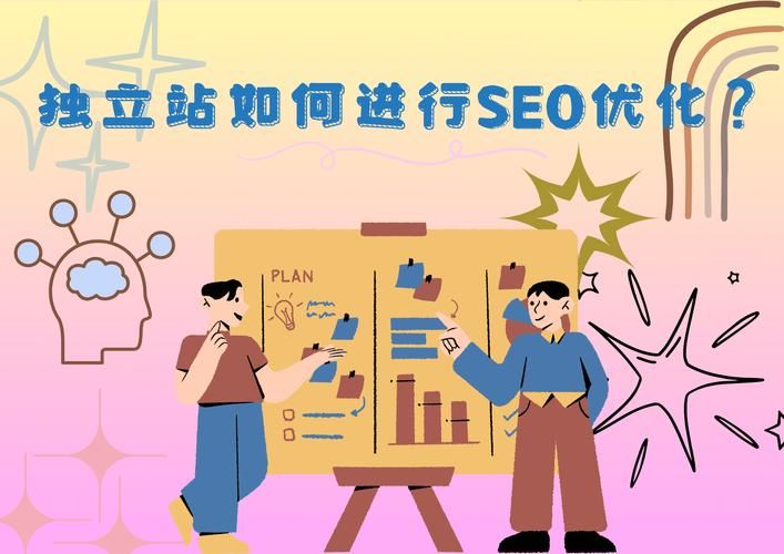 旺道网站排名优化实战指南 快速提升搜索排名