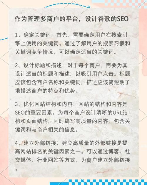 旺道网站排名优化实战指南 快速提升搜索排名