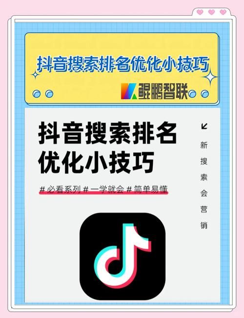 旺道网站排名优化实战指南 快速提升搜索排名