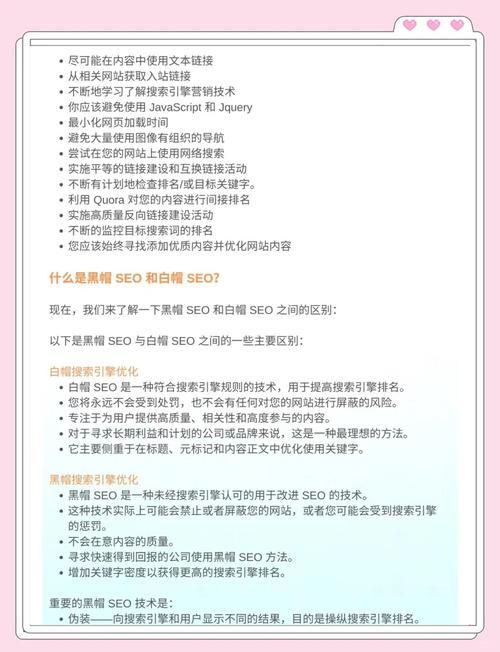 旺道网站排名优化实战指南 快速提升搜索排名