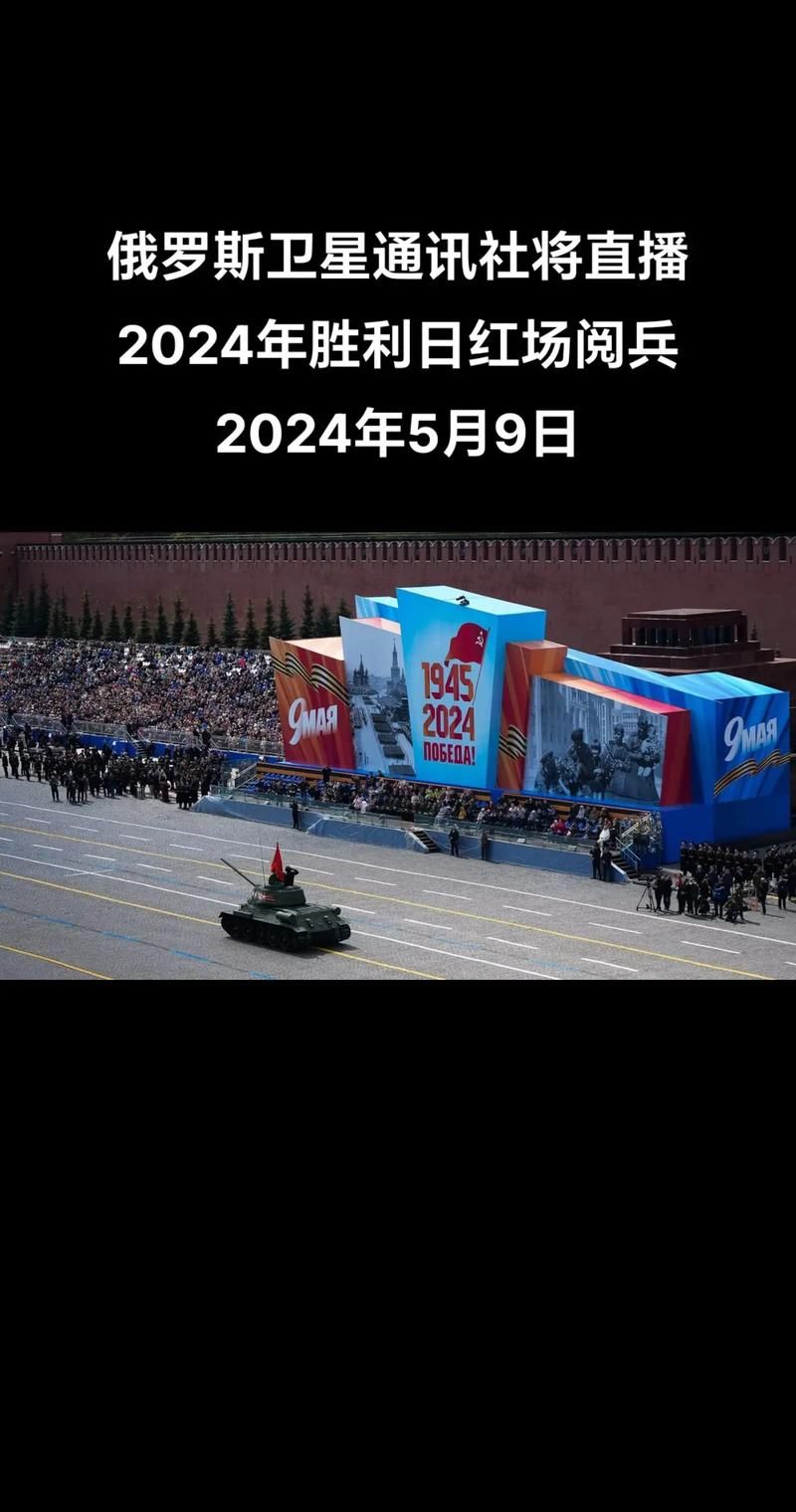 明天几点开始阅兵 具体时间安排一览