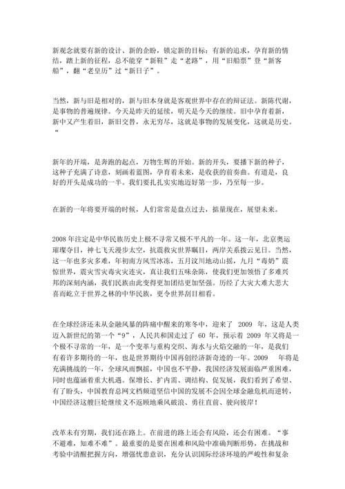 明天几点开始阅兵 具体时间安排一览