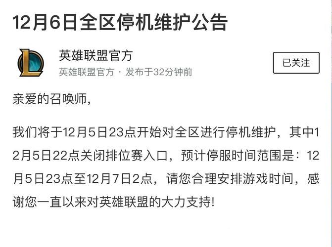 明天游戏停服一天公告 玩家必看的注意事项汇总