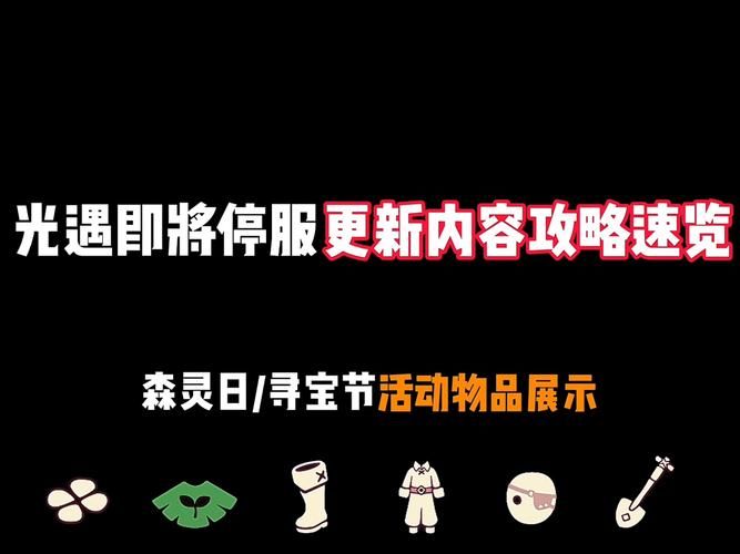 明天游戏停服一天公告 玩家必看的注意事项汇总