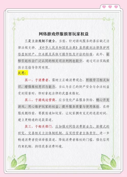 明天游戏停服一天公告 玩家必看的注意事项汇总