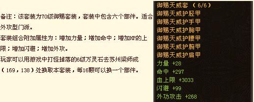 明教怎么玩天龙八部明教攻略全解析