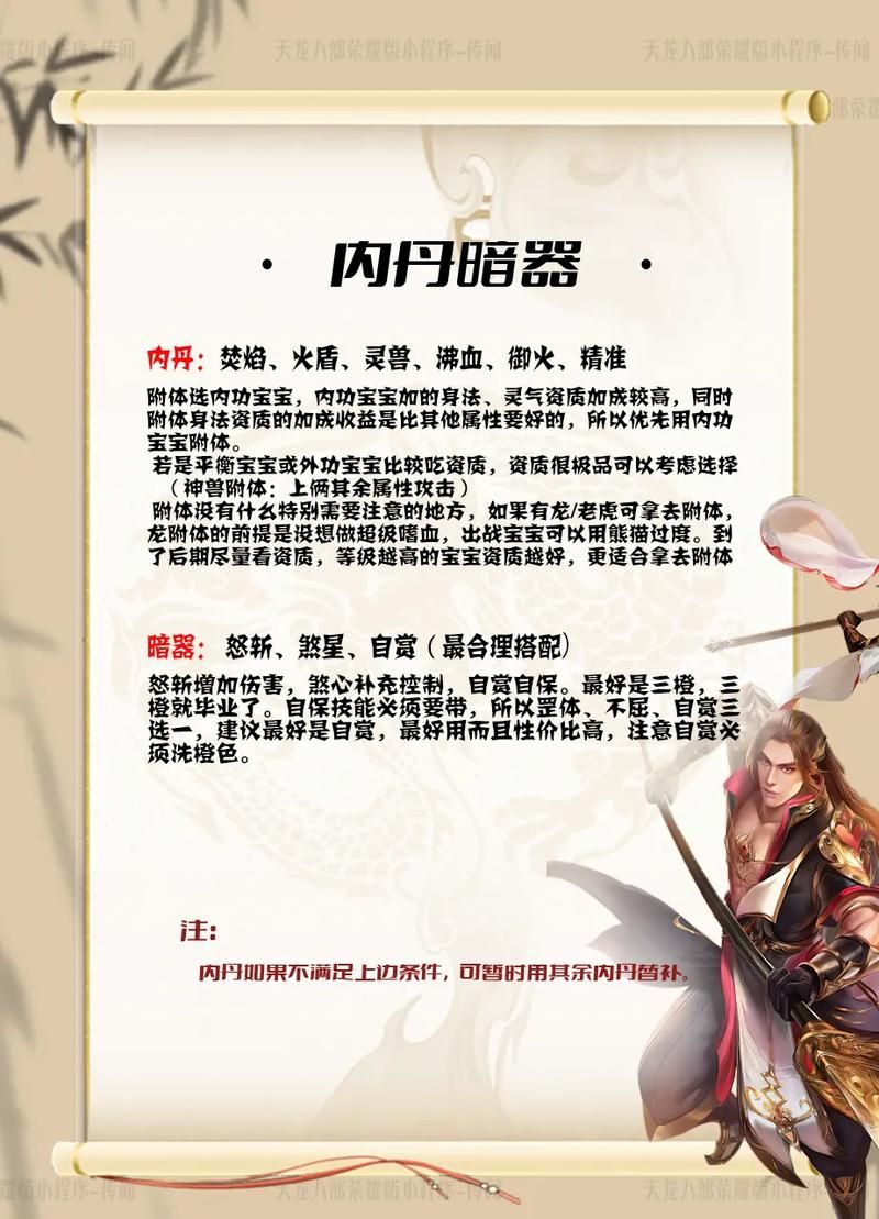 明教怎么玩天龙八部明教攻略全解析