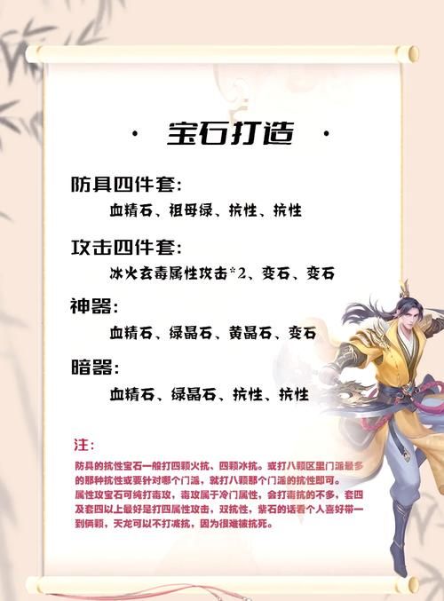 明教怎么玩天龙八部明教攻略全解析