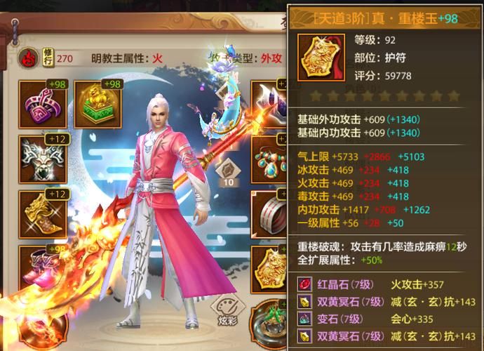 明教怎么玩天龙八部明教攻略全解析