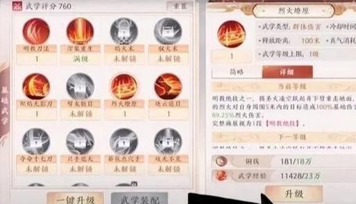 明教怎么玩天龙八部明教攻略全解析