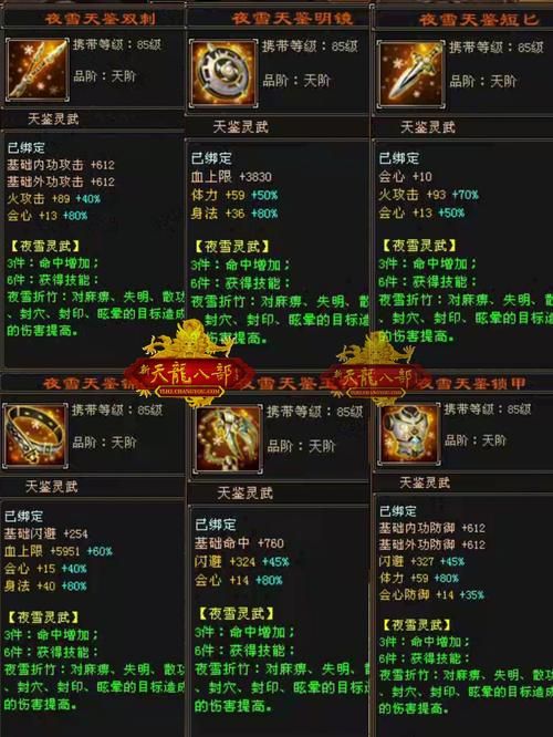 明教怎么玩天龙八部明教攻略全解析