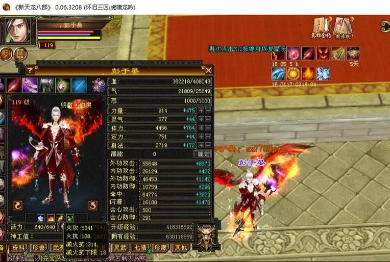 明教怎么玩天龙八部明教攻略全解析