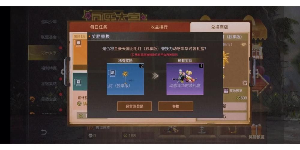 明日之后彩虹天堂任务怎么做 快速完成技巧教学