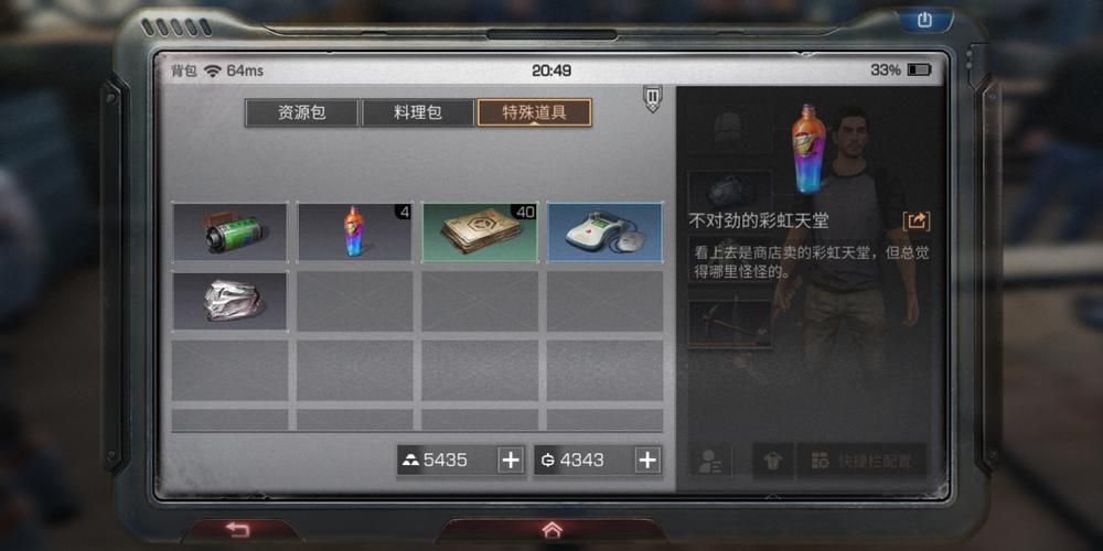 明日之后彩虹天堂任务怎么做 快速完成技巧教学
