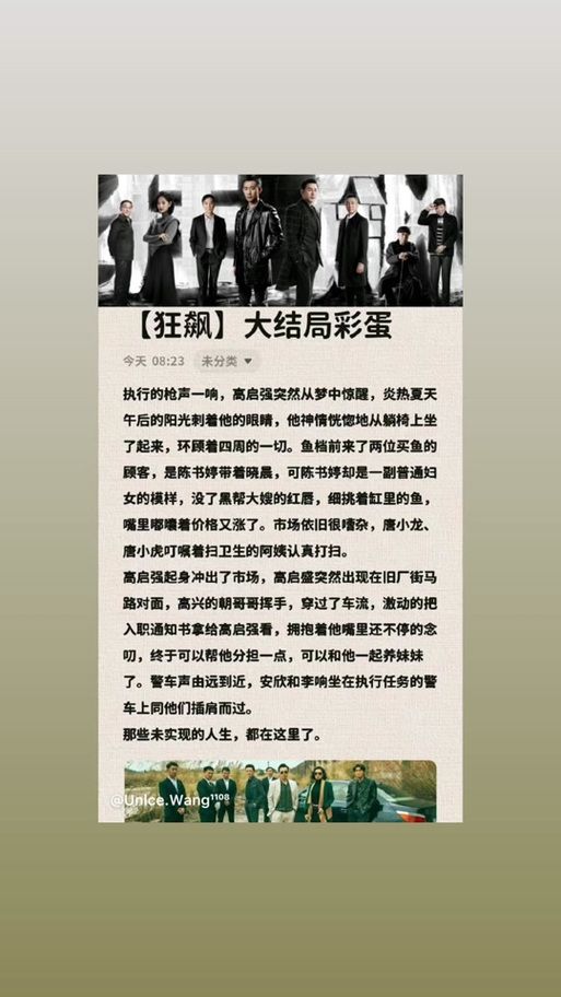 明日之战有彩蛋吗 片尾隐藏剧情大揭秘