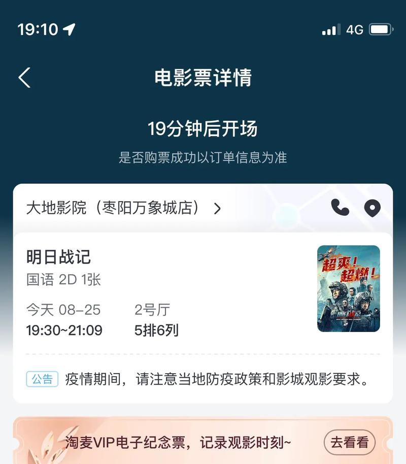 明日战记票房实时数据哪里看最准确