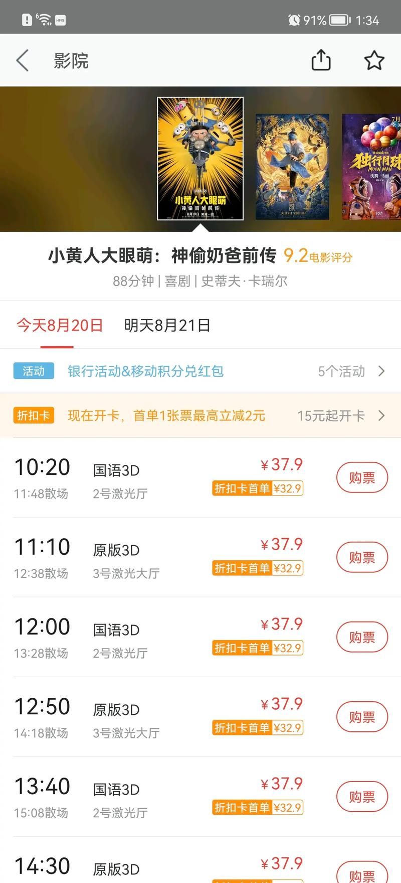 明日战记票房实时数据哪里看最准确