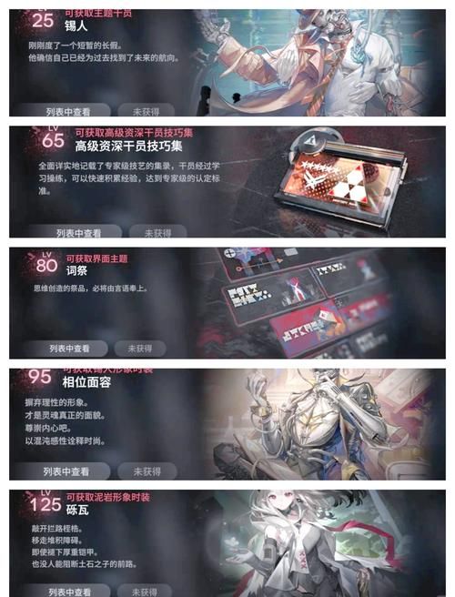 明日方舟同行长路攻略 新手必看的成长指南