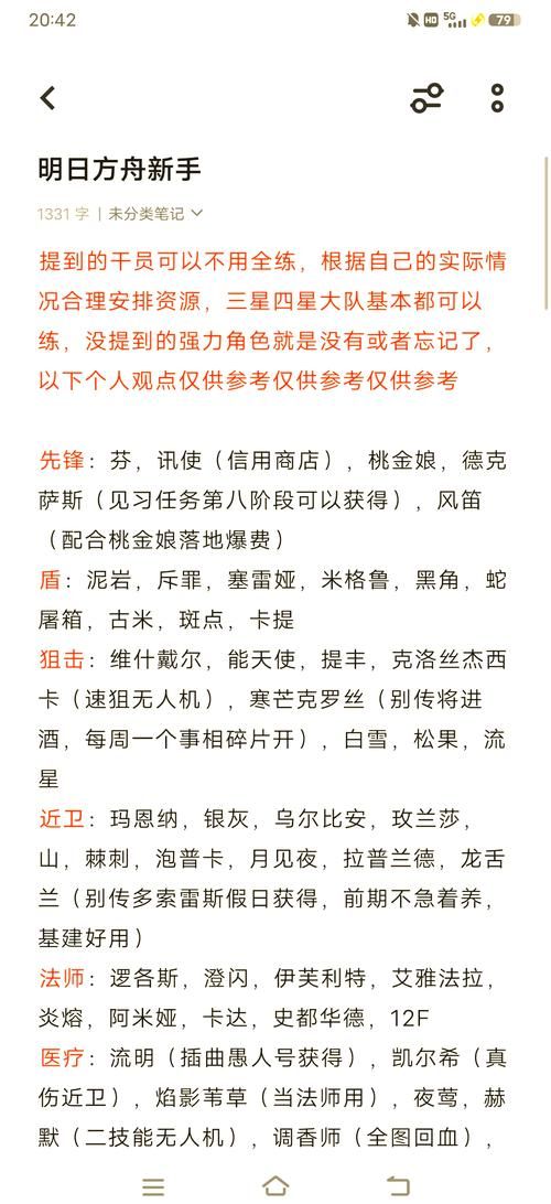 明日方舟同行长路攻略 新手必看的成长指南