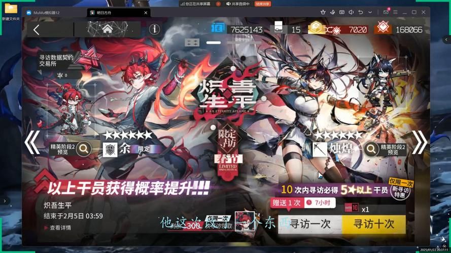 明日方舟模拟抽卡在线体验 免费抽卡模拟器一键试玩