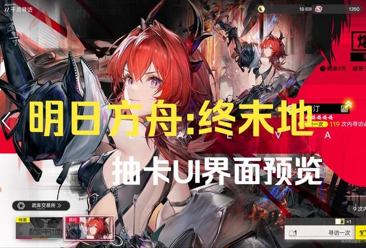 明日方舟模拟抽卡在线体验 免费抽卡模拟器一键试玩