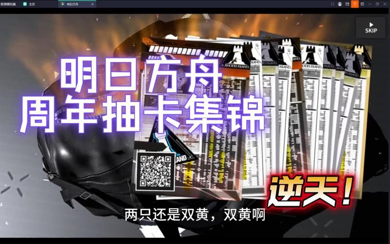 明日方舟模拟抽卡在线体验 免费抽卡模拟器一键试玩