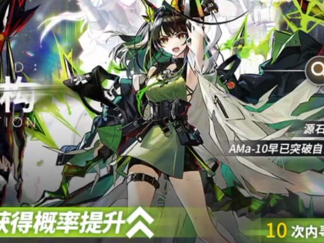 明日方舟模拟抽卡在线体验 免费抽卡模拟器一键试玩