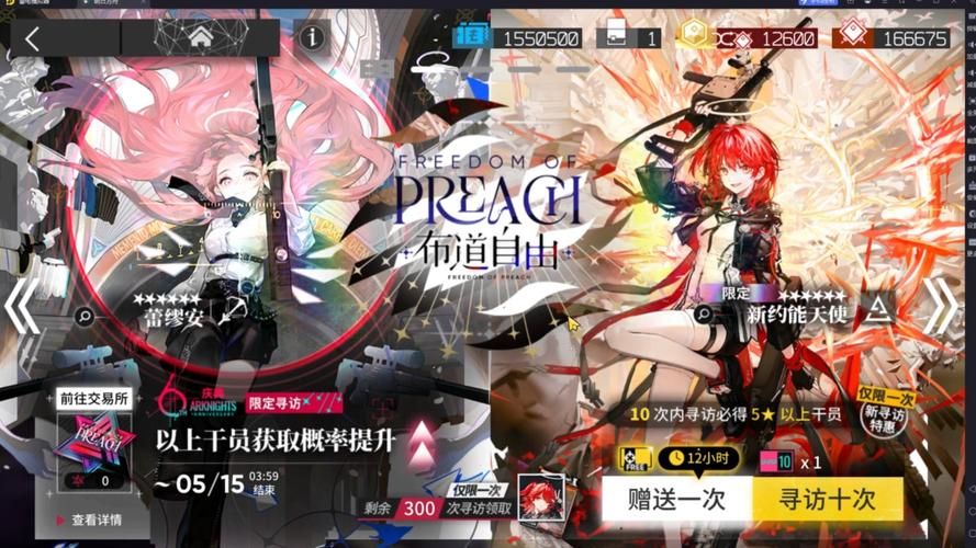 明日方舟模拟抽卡在线体验 免费抽卡模拟器一键试玩