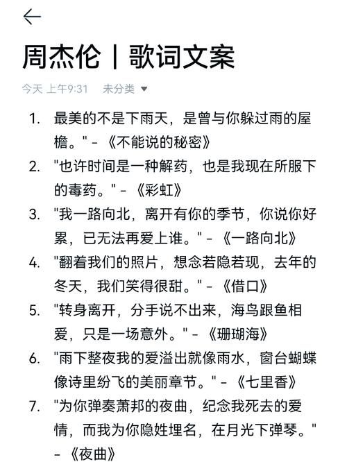 明明说好不哭歌词翻译 周杰伦与阿信合作的经典之作
