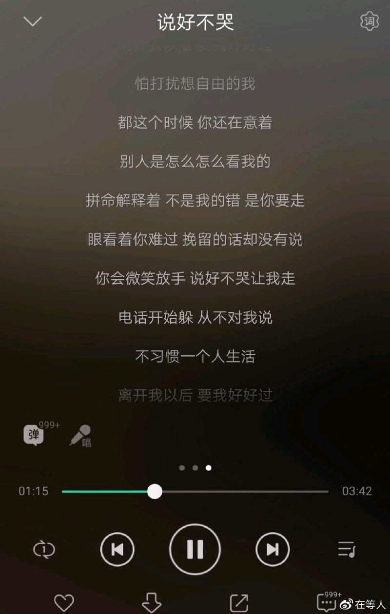 明明说好不哭歌词翻译 周杰伦与阿信合作的经典之作