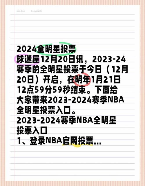明星人气榜投票规则详解怎样投票才有效