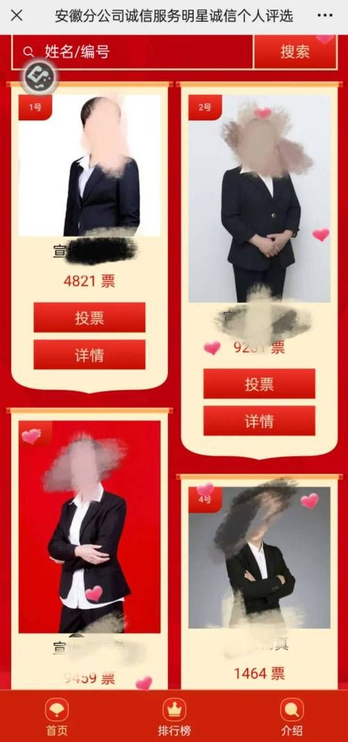明星人气榜投票规则详解怎样投票才有效