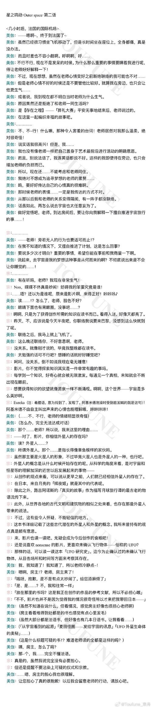 明星志愿2纽约客隐藏剧情触发 彩蛋内容大公开