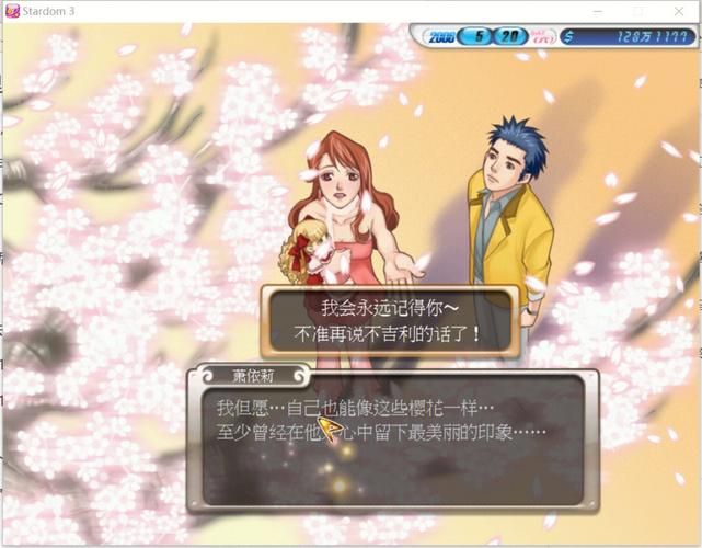 明星志愿3手机版好玩吗 真实玩家体验分享